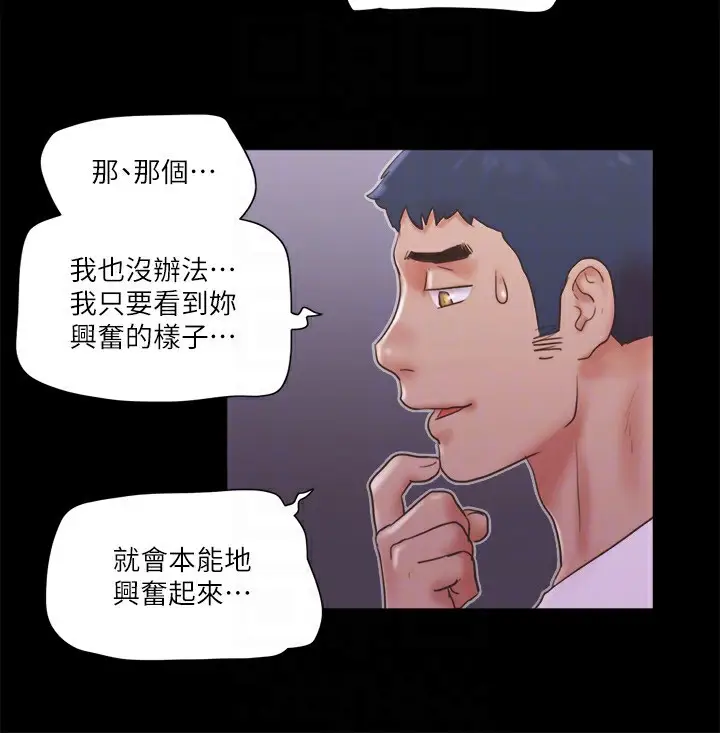 漫画《协议换爱》第69话第64张图