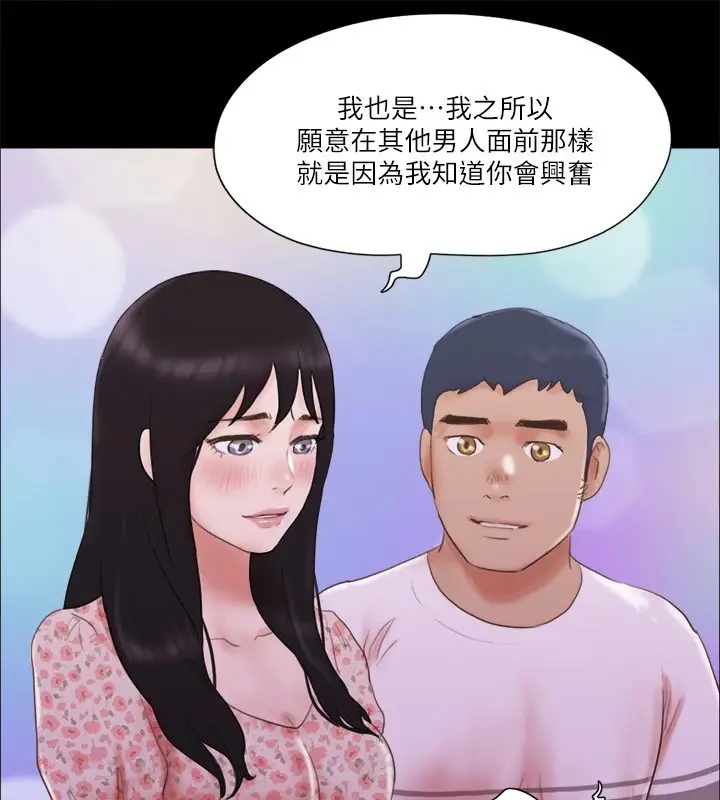 漫画《协议换爱》第69话第65张图