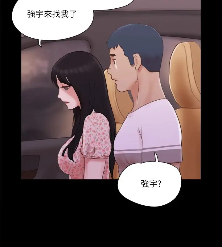 漫画《协议换爱》第69话第68张图