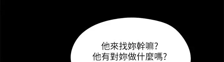 漫画《协议换爱》第69话第70张图