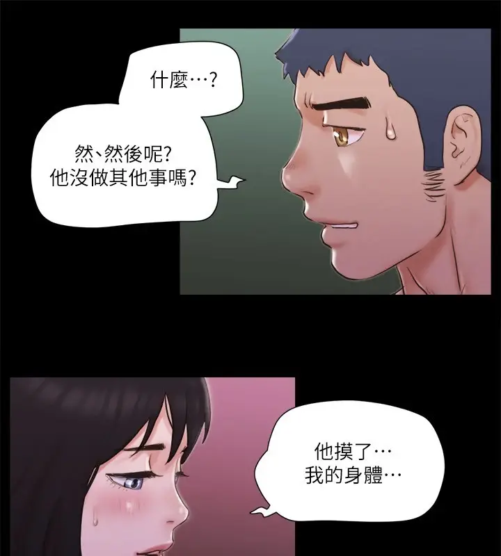 漫画《协议换爱》第69话第72张图
