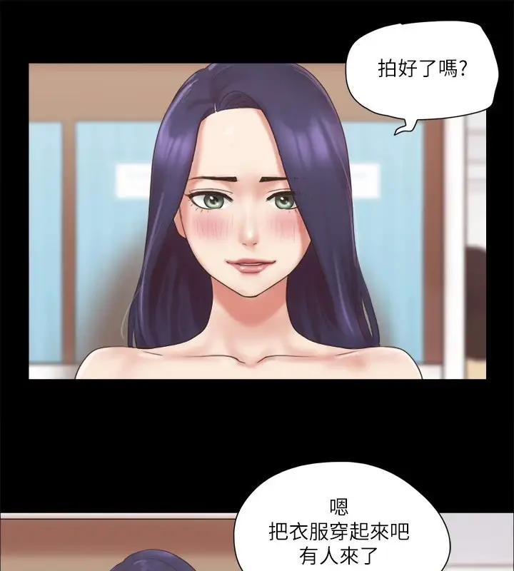 漫画《协议换爱》第69话第79张图
