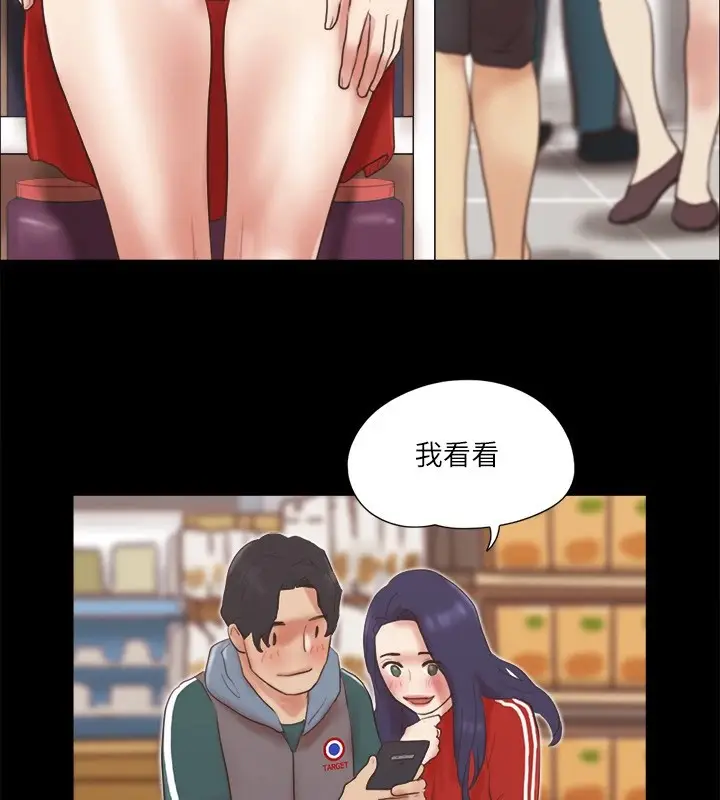 漫画《协议换爱》第69话第81张图