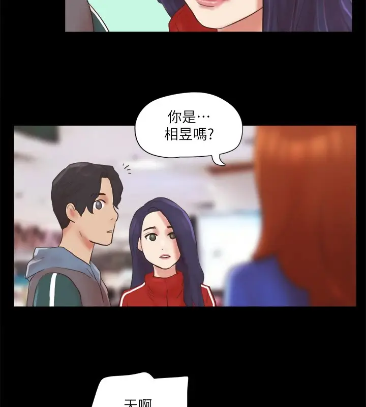 漫画《协议换爱》第69话第83张图