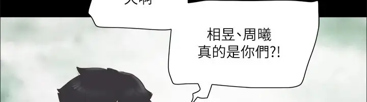 漫画《协议换爱》第69话第84张图