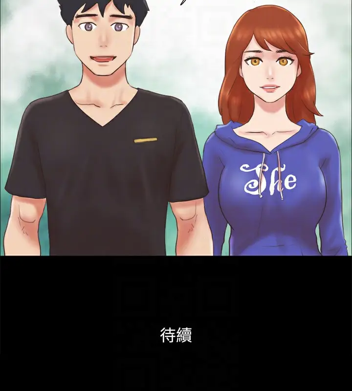 漫画《协议换爱》第69话第85张图