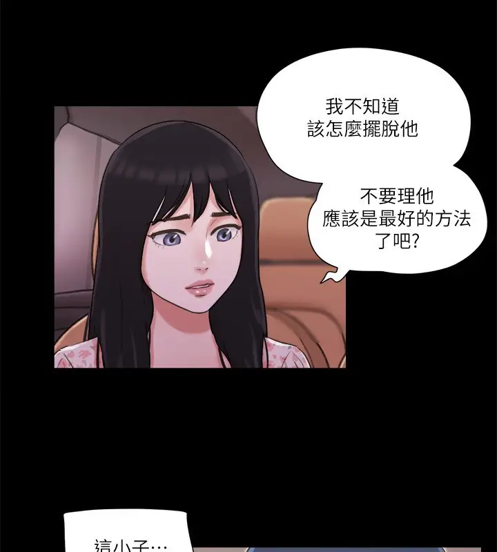 漫画《协议换爱》第70话第14张图
