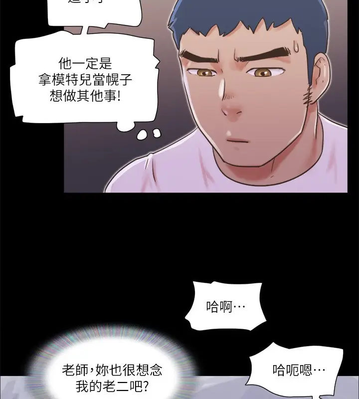 漫画《协议换爱》第70话第15张图