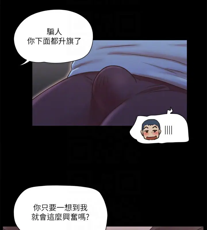 漫画《协议换爱》第70话第19张图