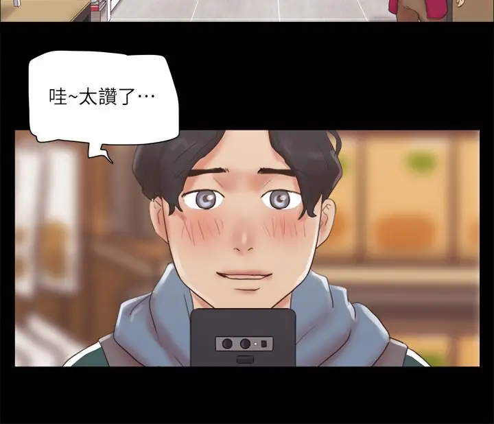 漫画《协议换爱》第70话第2张图