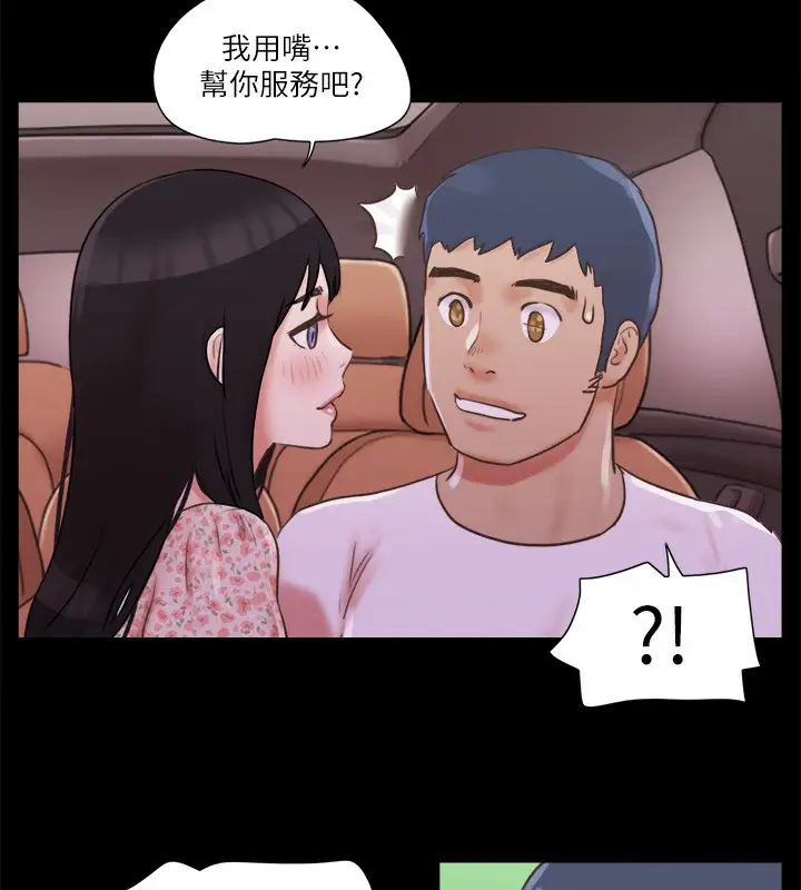 漫画《协议换爱》第70话第26张图