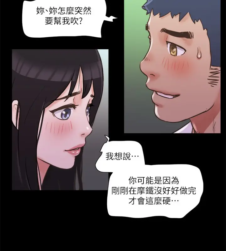 漫画《协议换爱》第70话第27张图