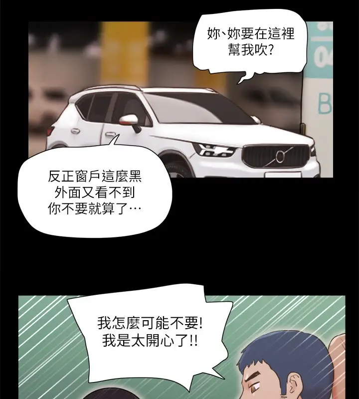 漫画《协议换爱》第70话第28张图