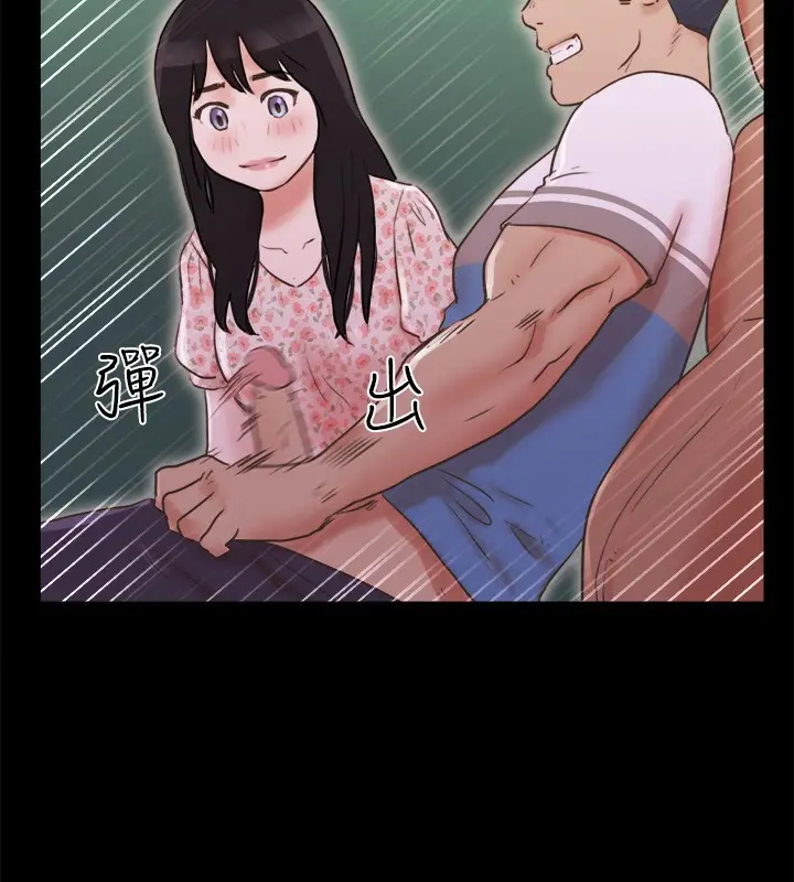 漫画《协议换爱》第70话第29张图