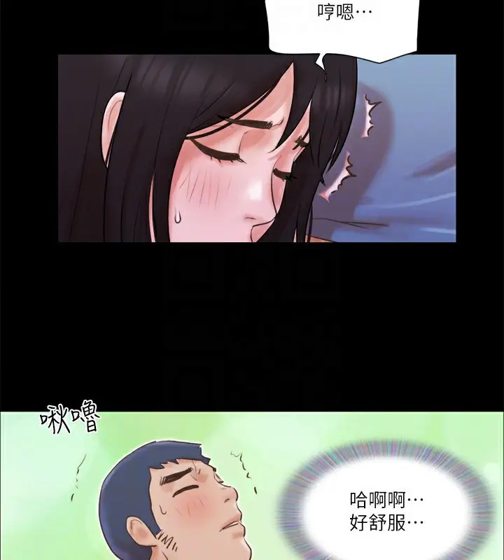 漫画《协议换爱》第70话第34张图