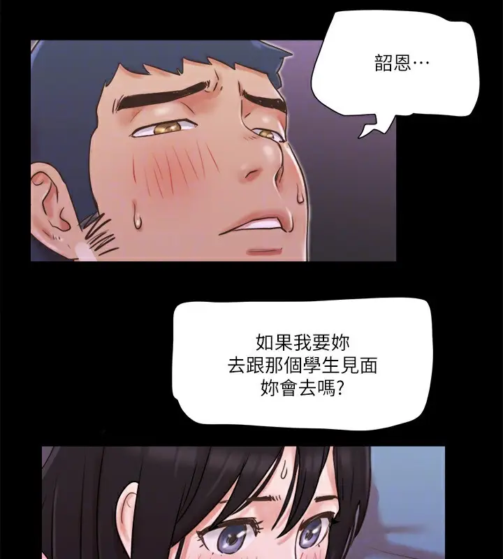 漫画《协议换爱》第70话第36张图