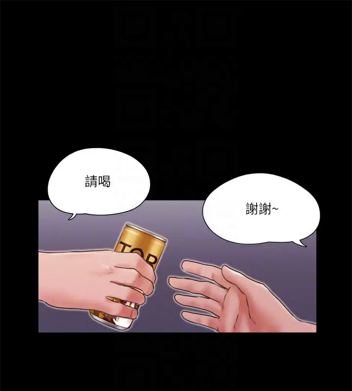 漫画《协议换爱》第70话第46张图