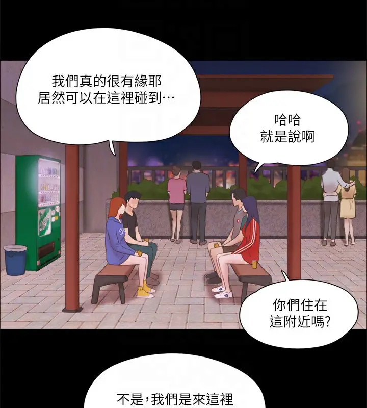 漫画《协议换爱》第70话第47张图