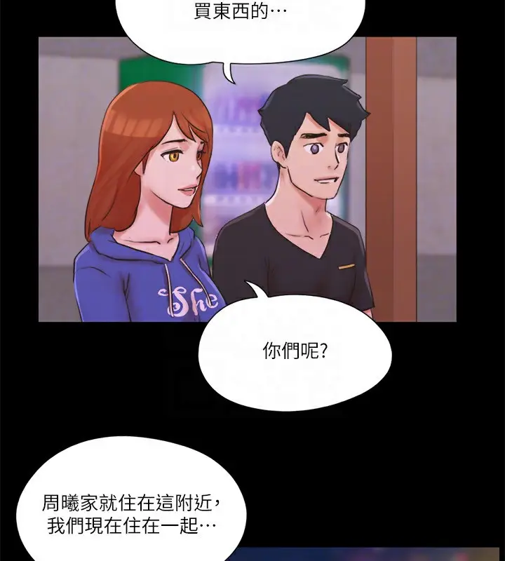 漫画《协议换爱》第70话第48张图