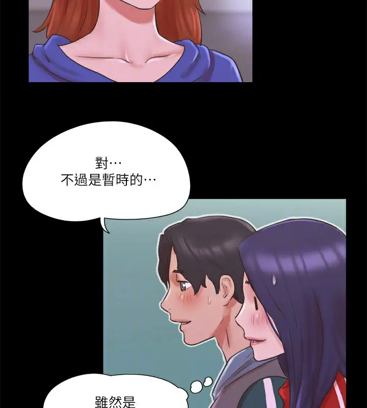 漫画《协议换爱》第70话第50张图