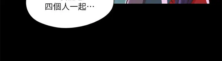 漫画《协议换爱》第70话第51张图