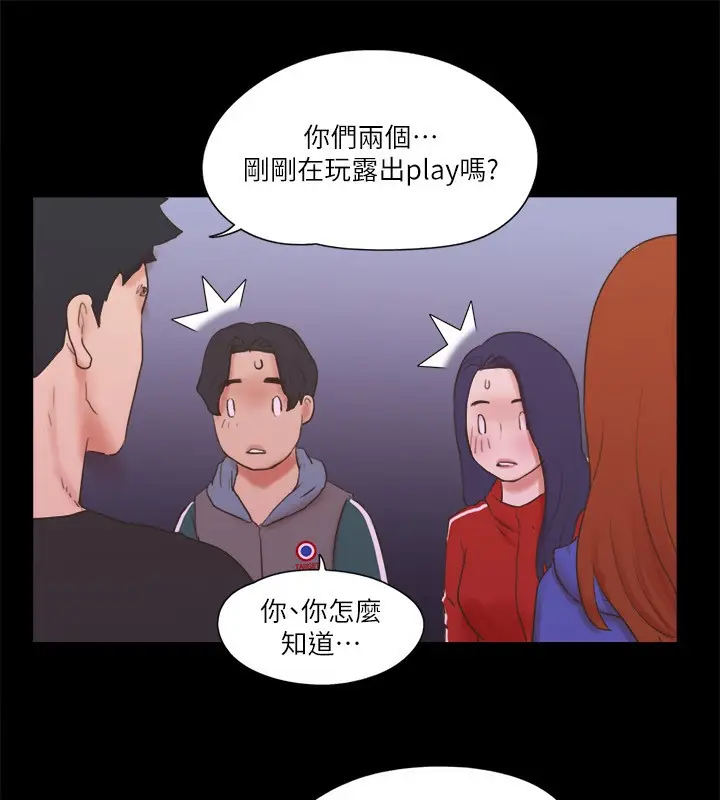 漫画《协议换爱》第70话第53张图