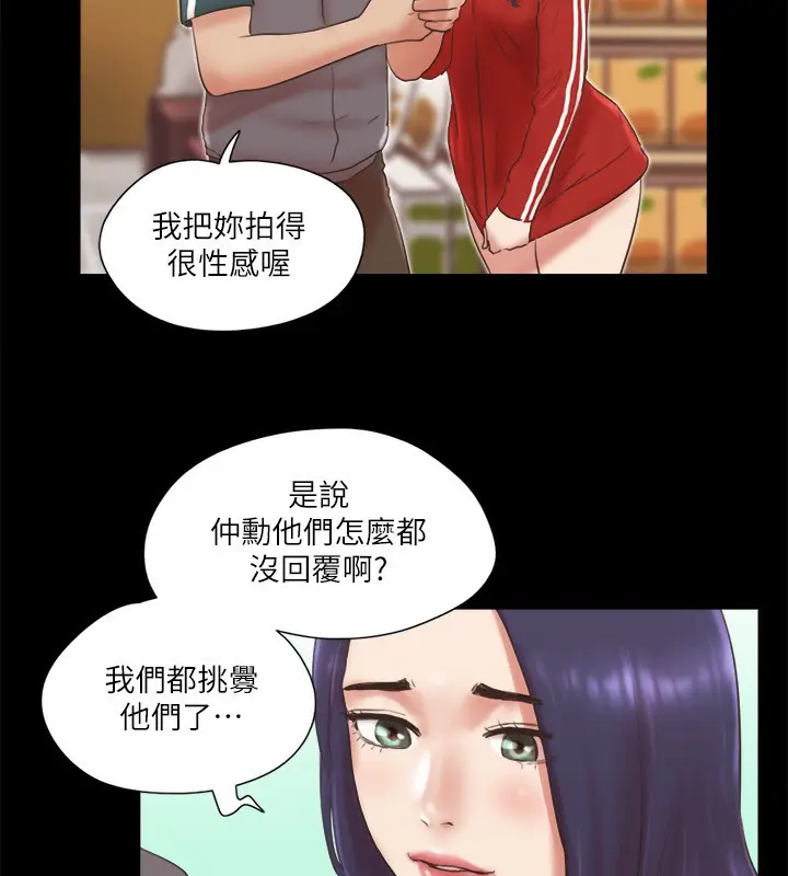 漫画《协议换爱》第70话第6张图