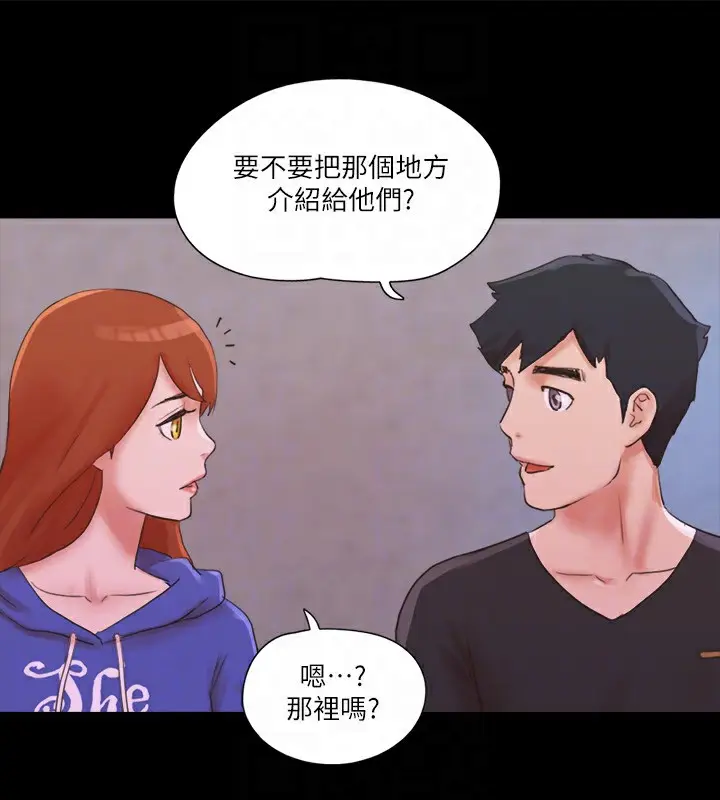 漫画《协议换爱》第70话第60张图