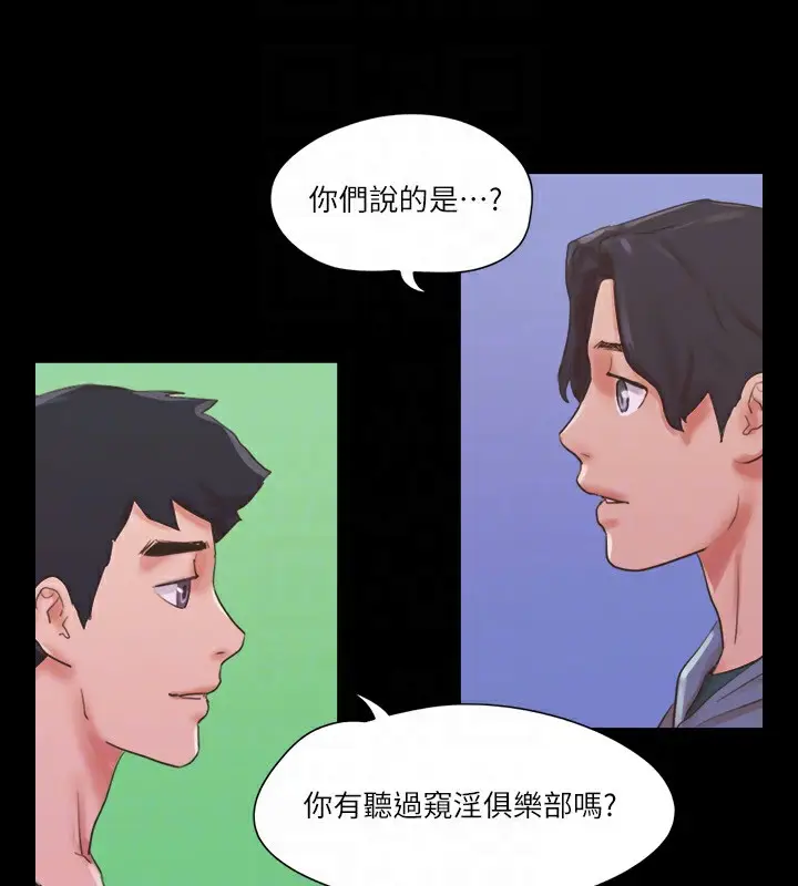 漫画《协议换爱》第70话第61张图