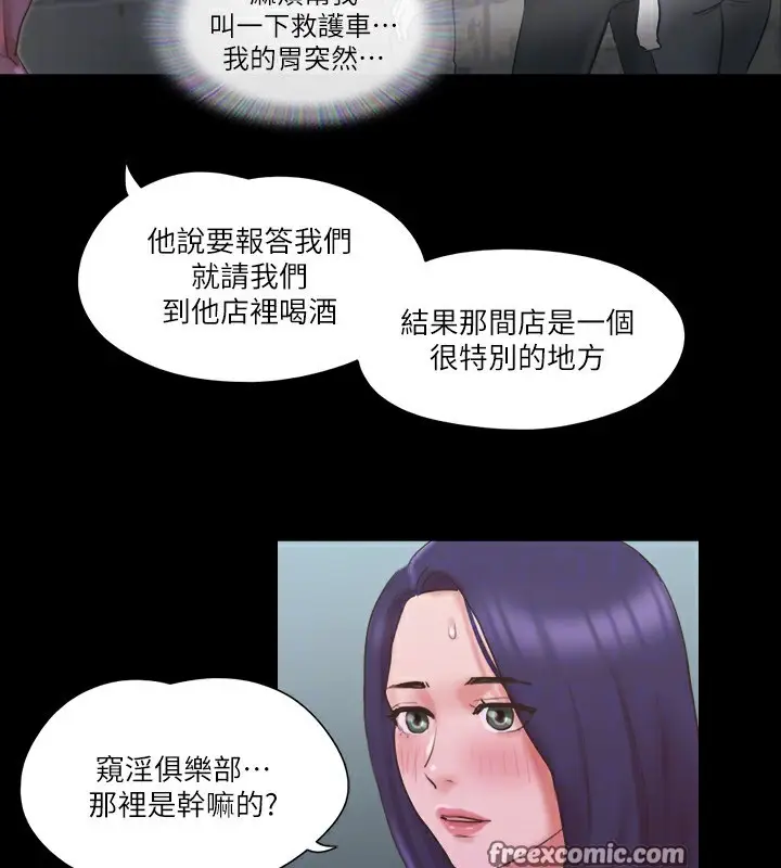 漫画《协议换爱》第70话第63张图