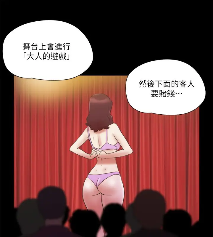 漫画《协议换爱》第70话第65张图
