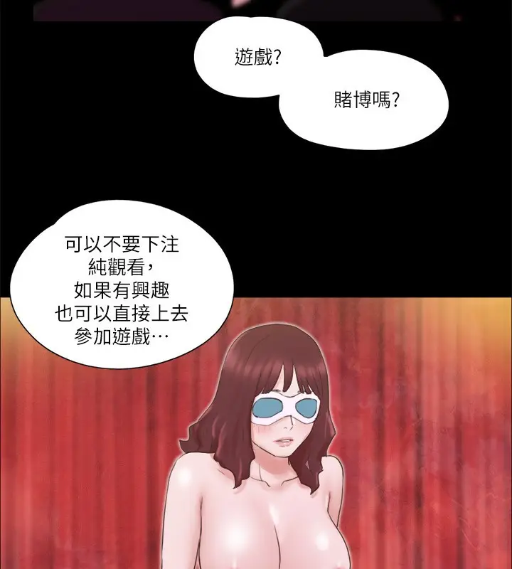 漫画《协议换爱》第70话第66张图