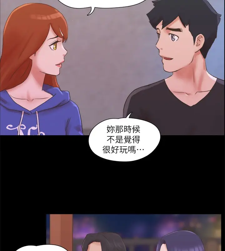 漫画《协议换爱》第70话第68张图