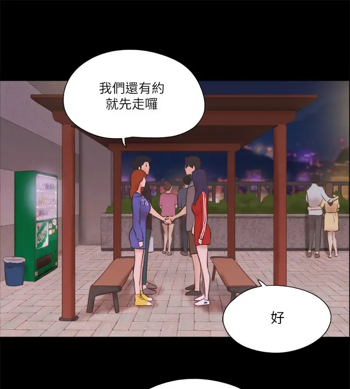 漫画《协议换爱》第70话第72张图