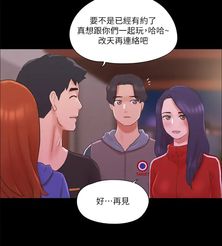 漫画《协议换爱》第70话第73张图