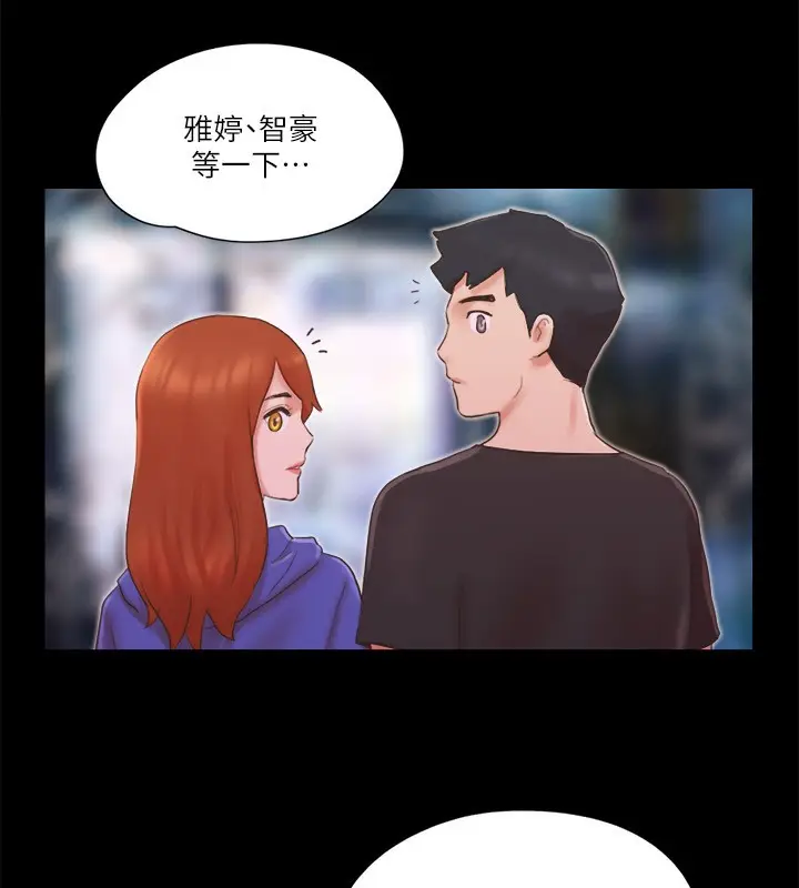 漫画《协议换爱》第70话第74张图