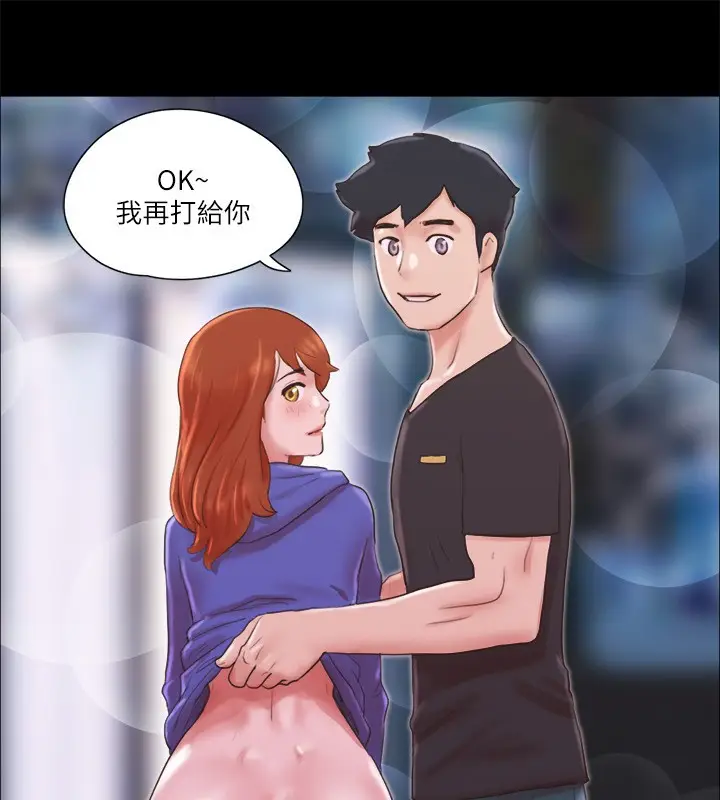 漫画《协议换爱》第70话第79张图