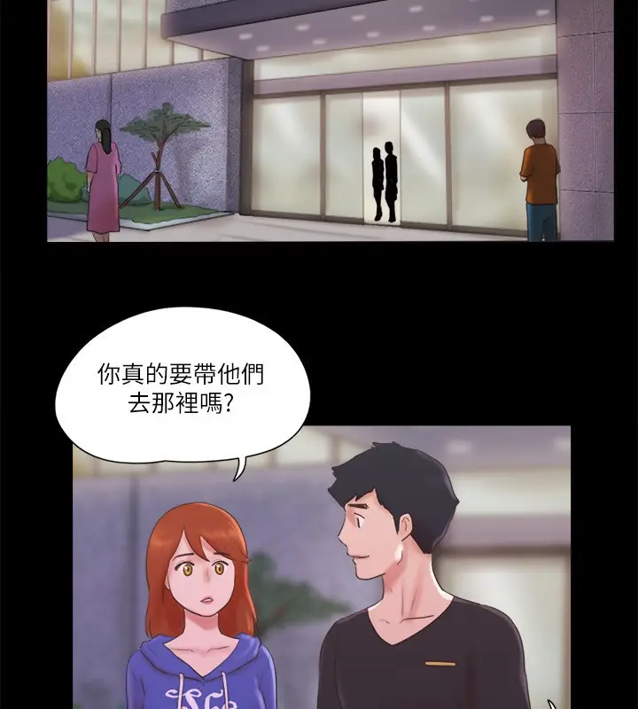 漫画《协议换爱》第70话第81张图