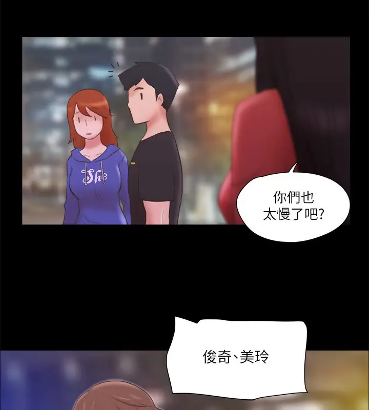 漫画《协议换爱》第70话第83张图