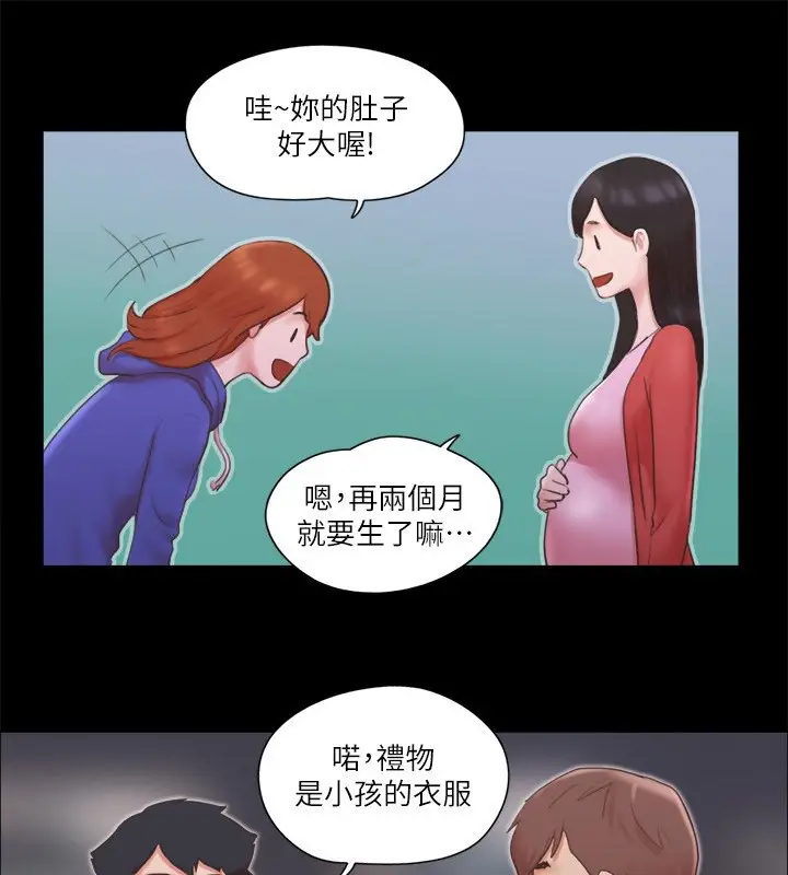 漫画《协议换爱》第70话第86张图