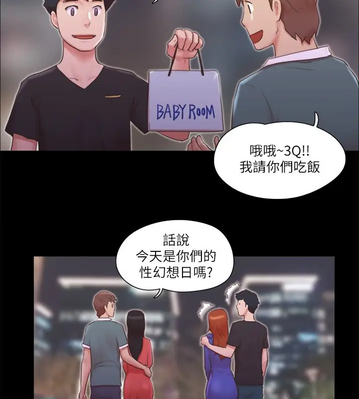 漫画《协议换爱》第70话第87张图