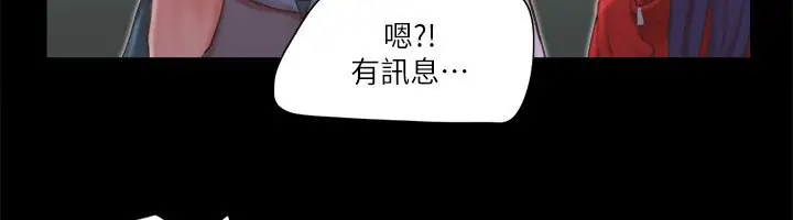 漫画《协议换爱》第70话第91张图