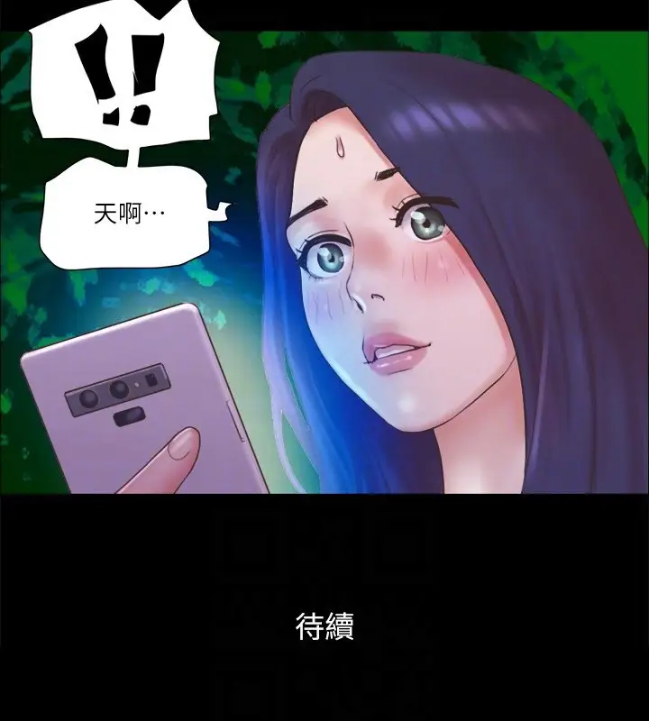 漫画《协议换爱》第70话第92张图