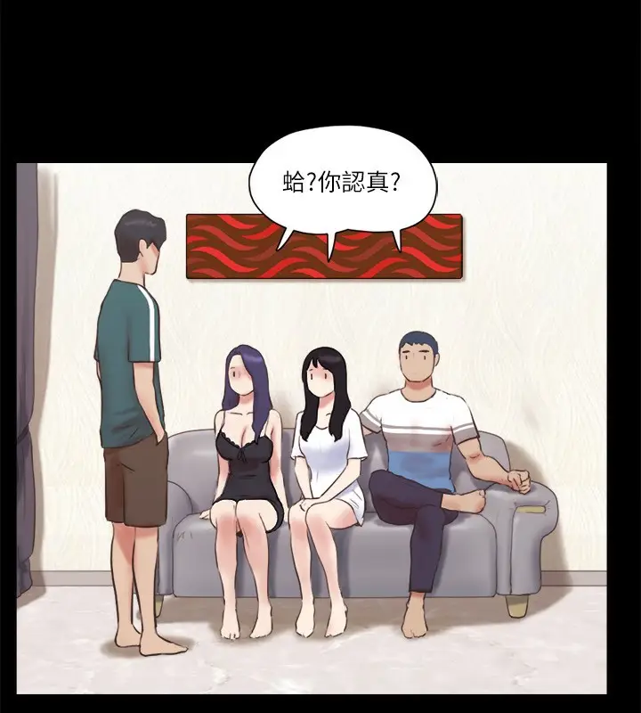 漫画《协议换爱》第71话第12张图