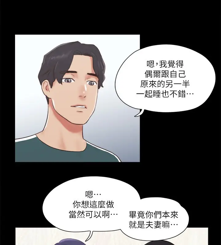 漫画《协议换爱》第71话第13张图