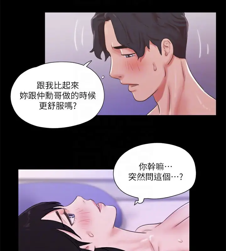 漫画《协议换爱》第71话第19张图