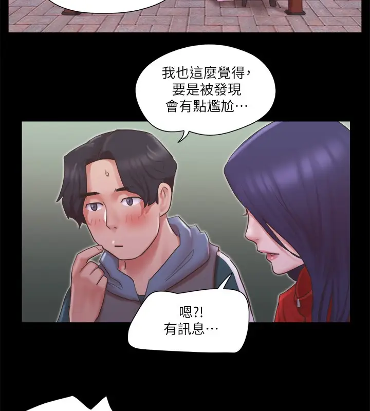 漫画《协议换爱》第71话第2张图