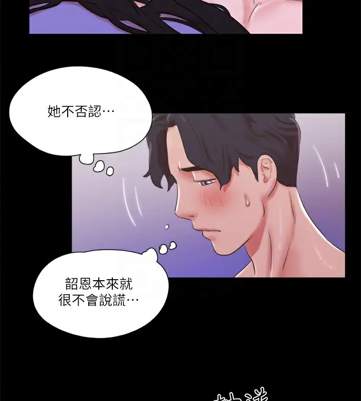 漫画《协议换爱》第71话第20张图