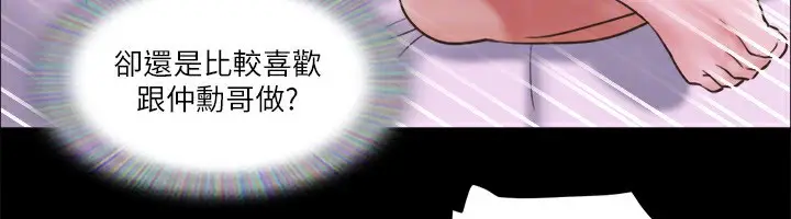 漫画《协议换爱》第71话第23张图