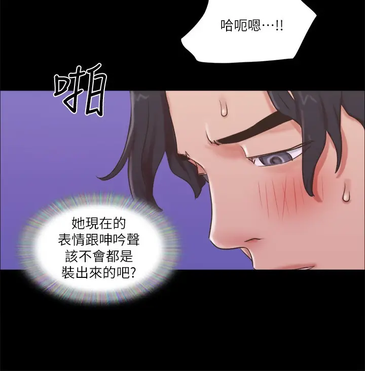漫画《协议换爱》第71话第24张图